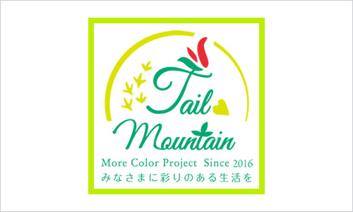Tail Mountain